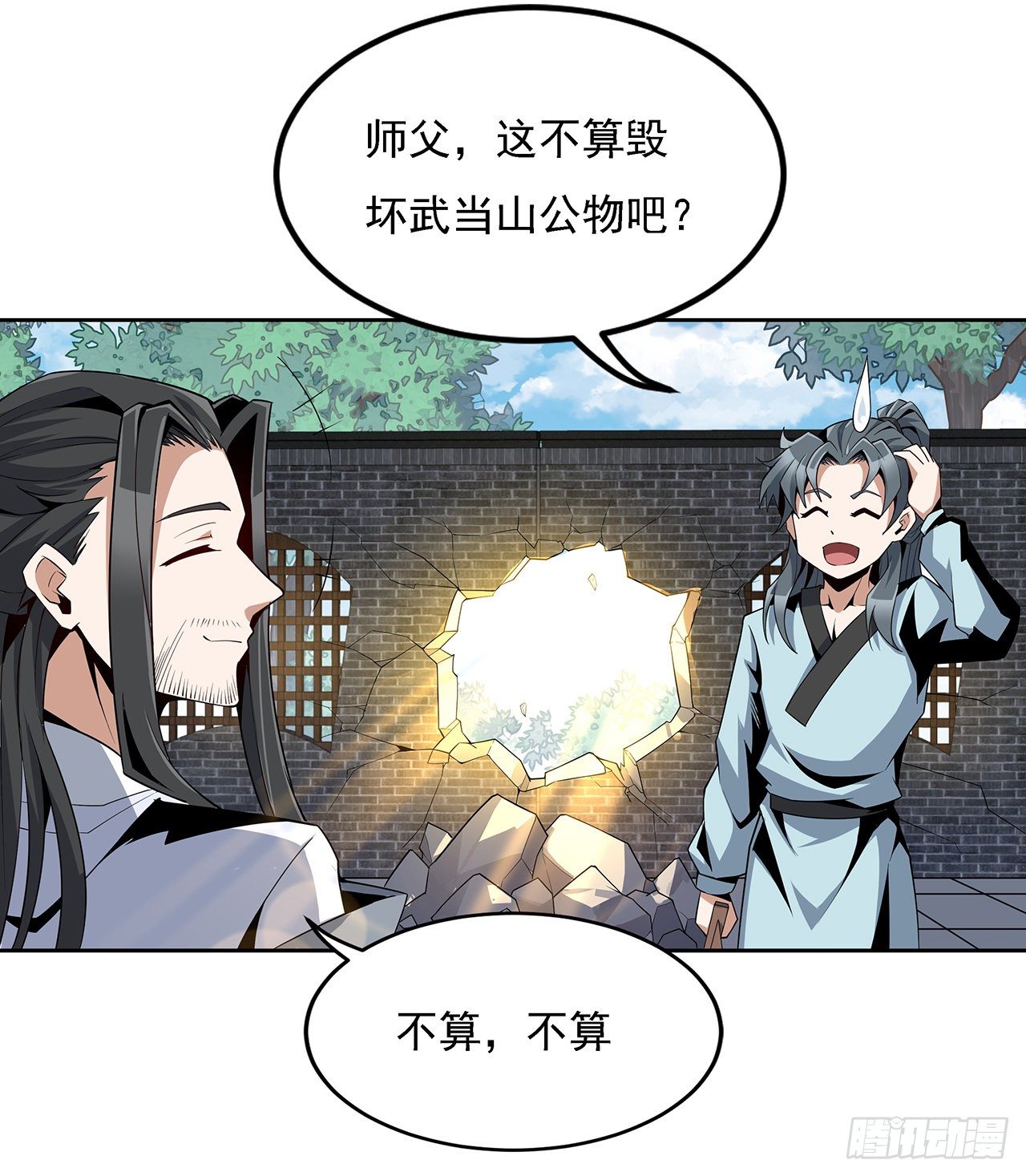 7话 真正的修为55