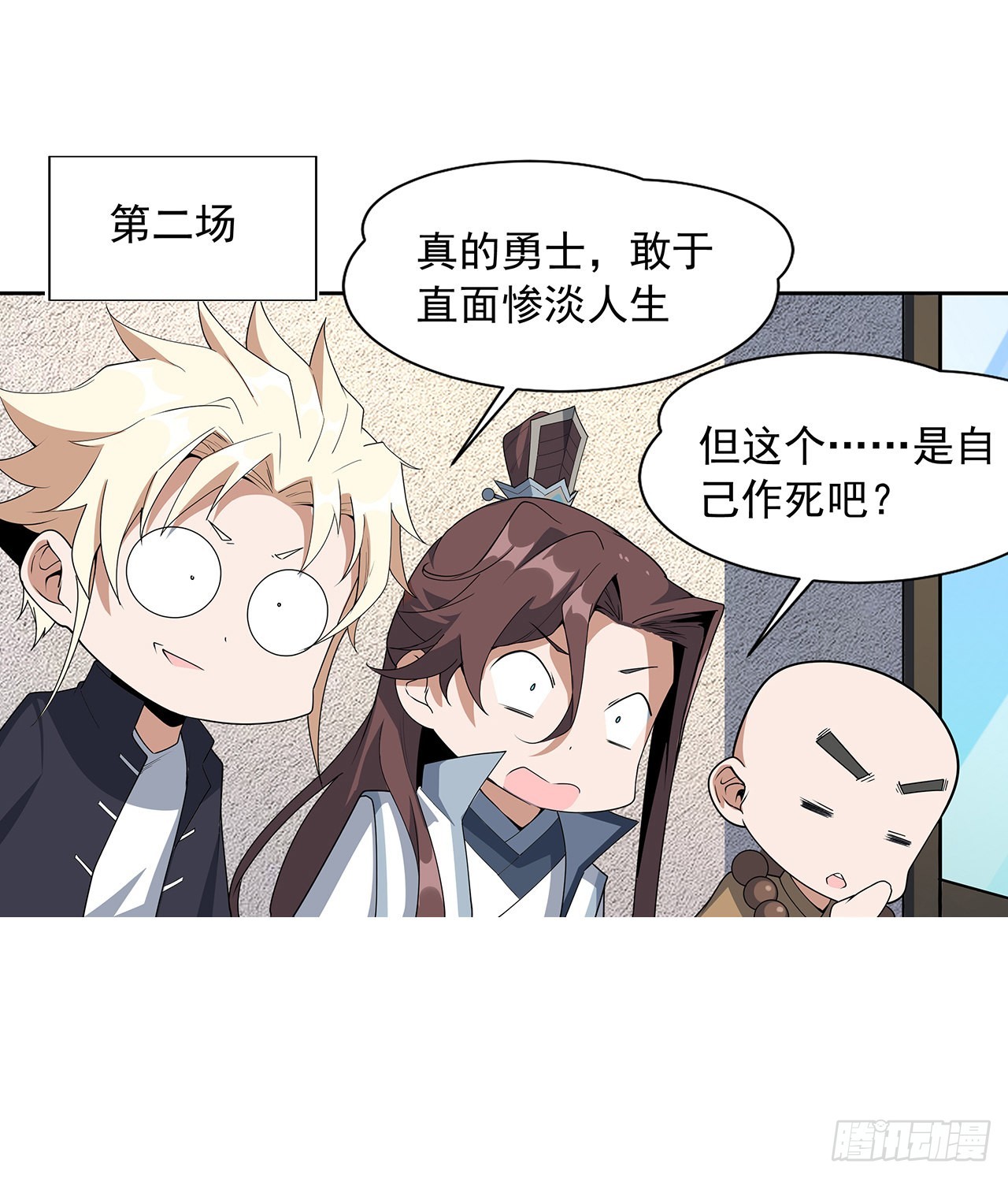 89话 所谓级别68