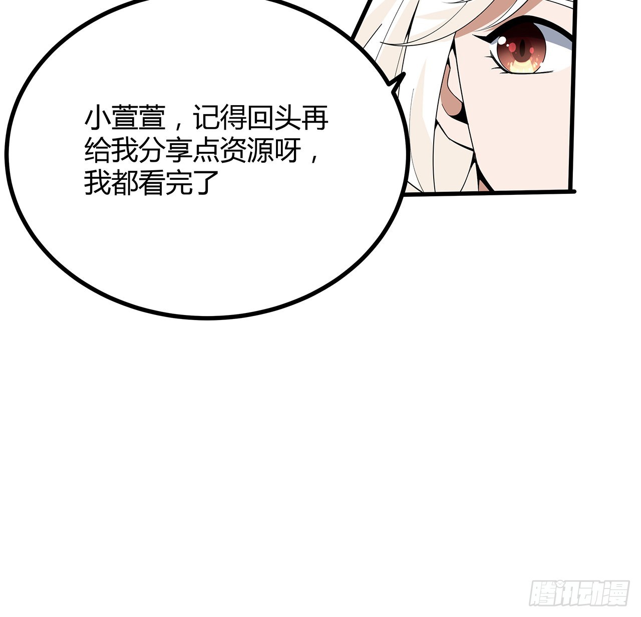 114话 亲亲来一个14