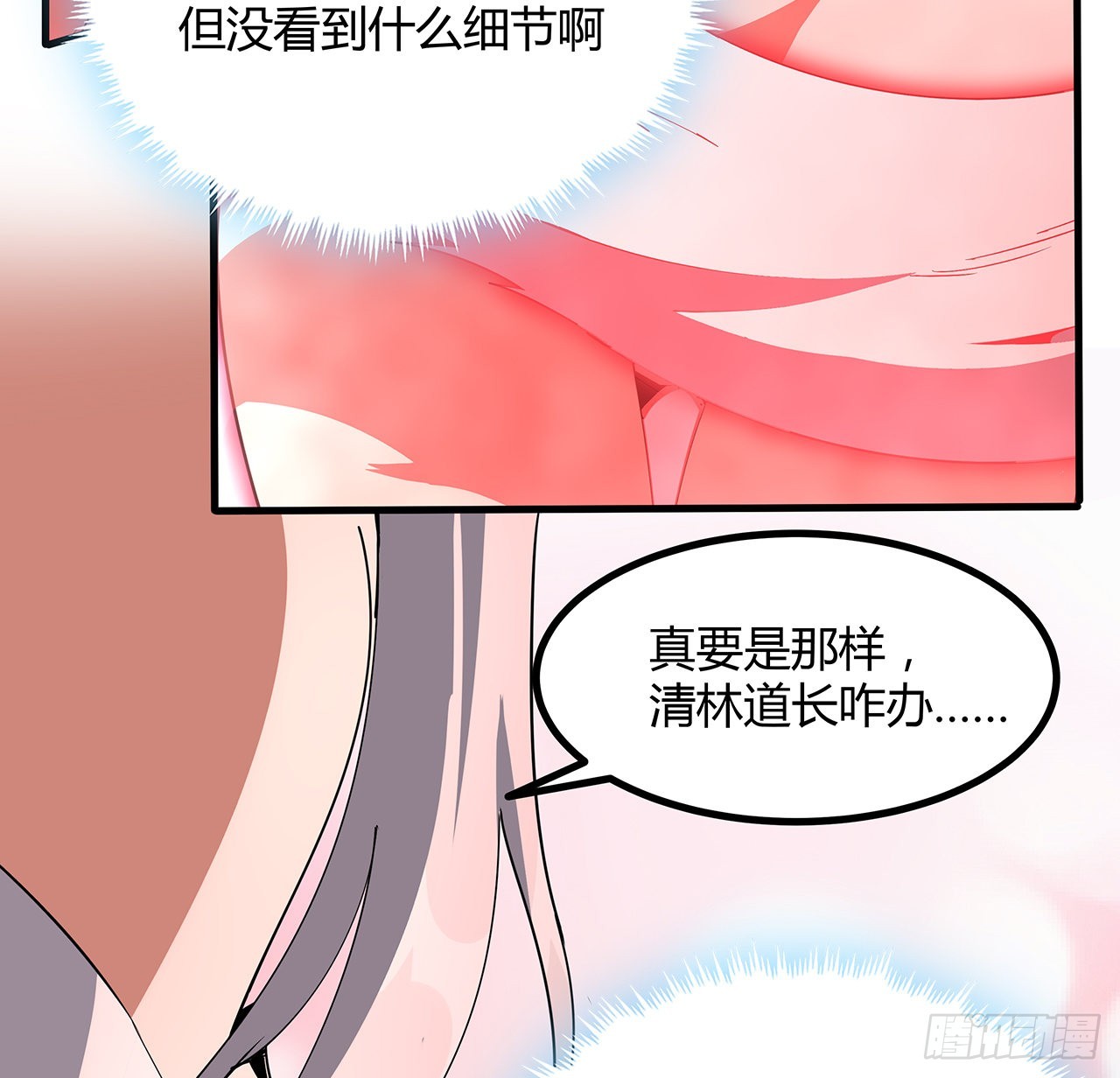 137话 那玩意真恶心49