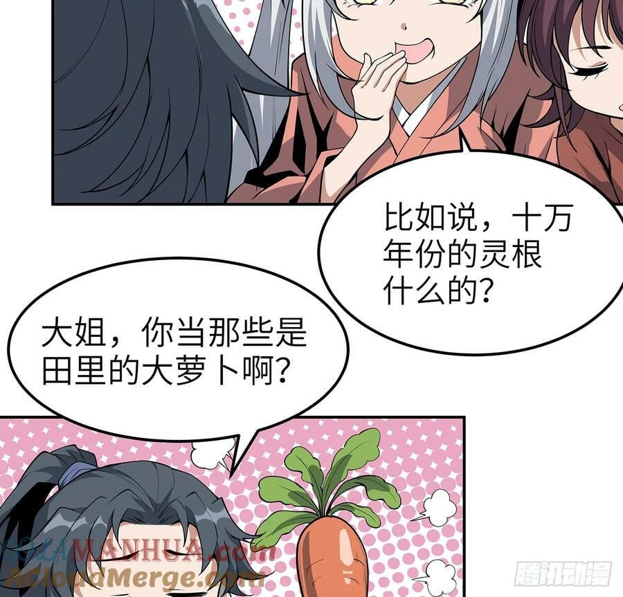 202话 怕我飘了么？9