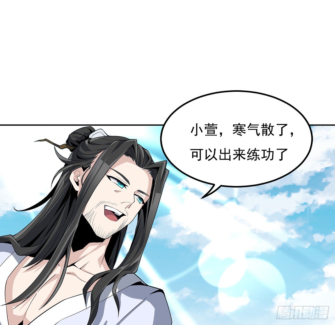 2话 师弟脑子没毛病？27