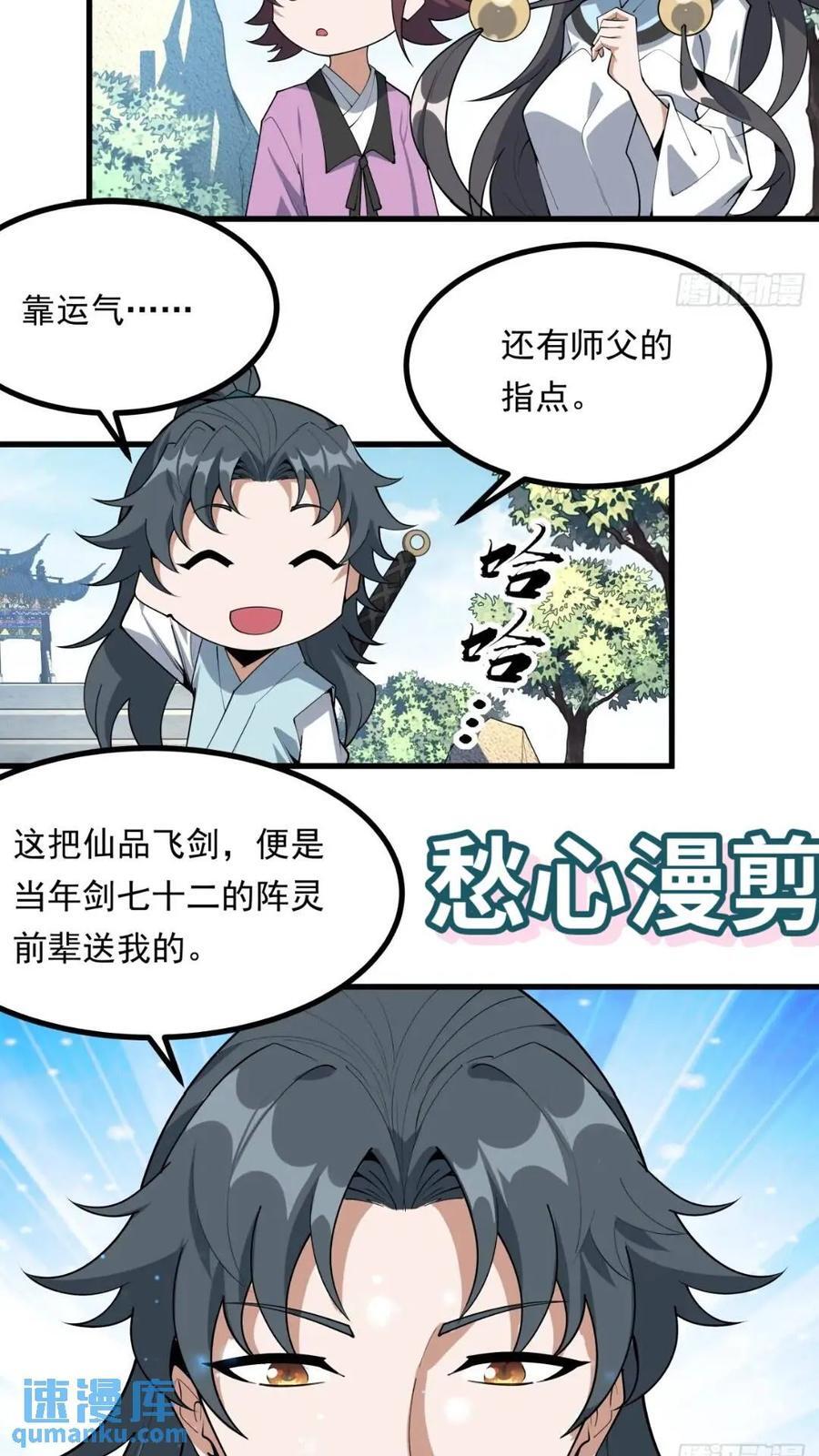 246话 靠运气11