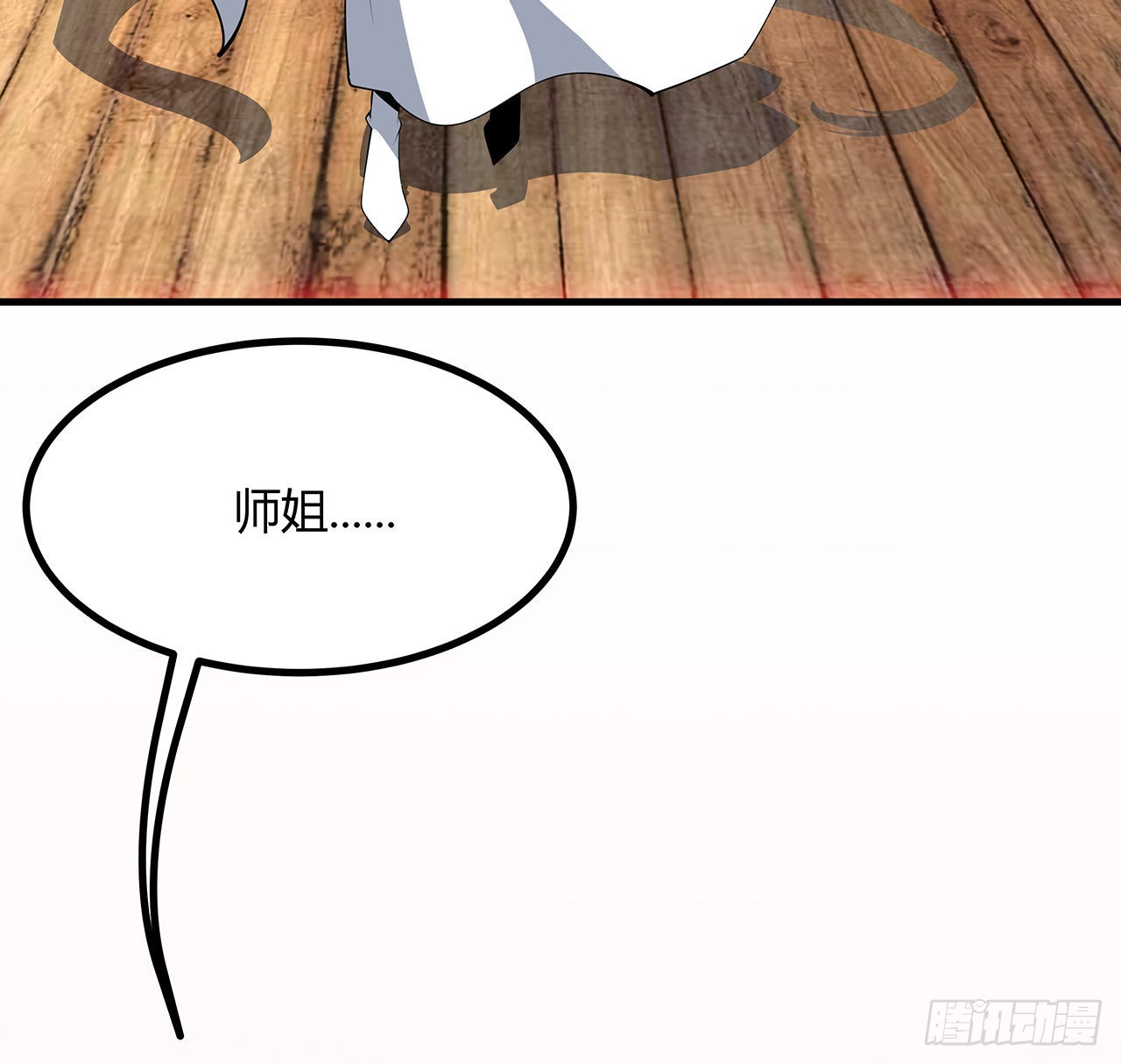 106话 师姐，放心67