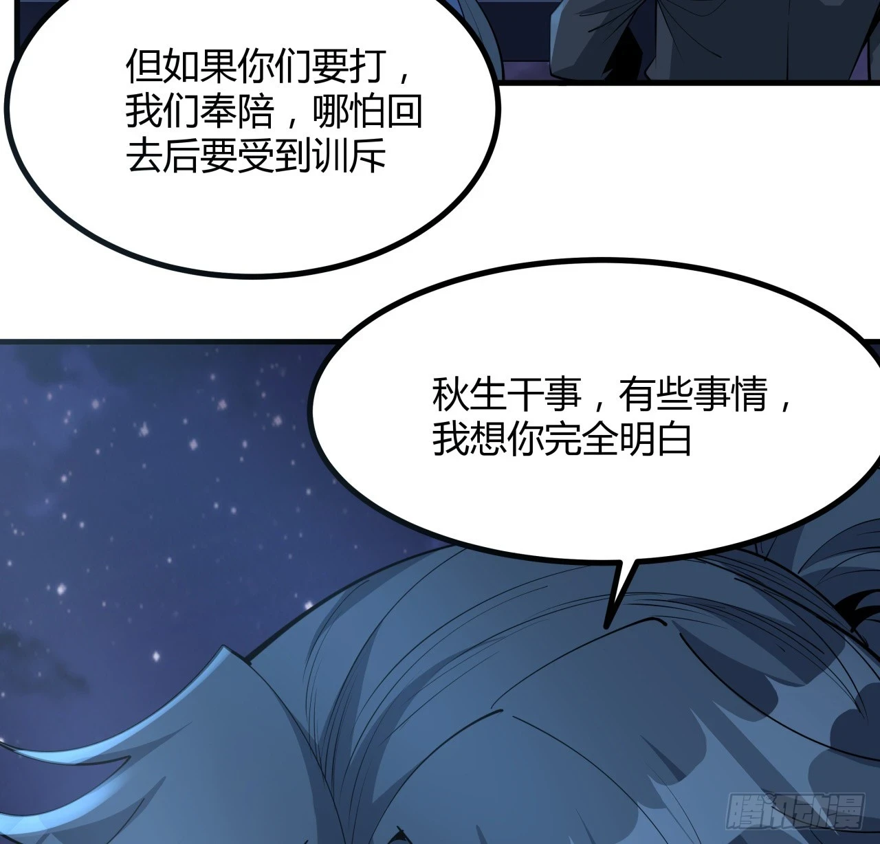 182话 善恶不过一个念头44