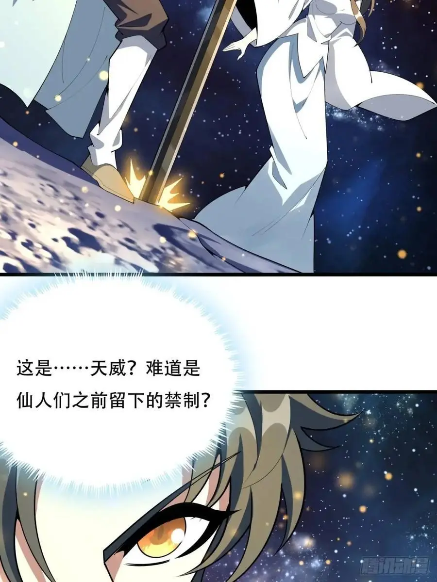 256话 月宫所属权35