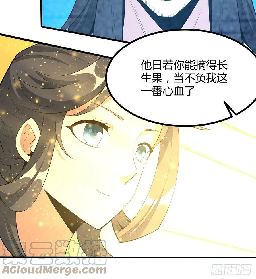 196话 小妙的拜师42