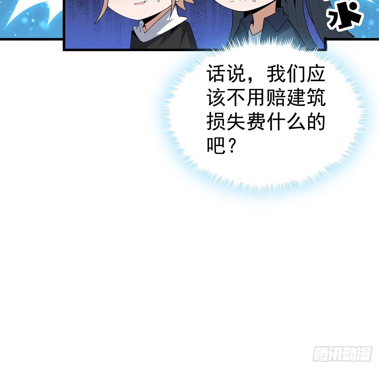 96话 咱师姐还缺跟班么？63