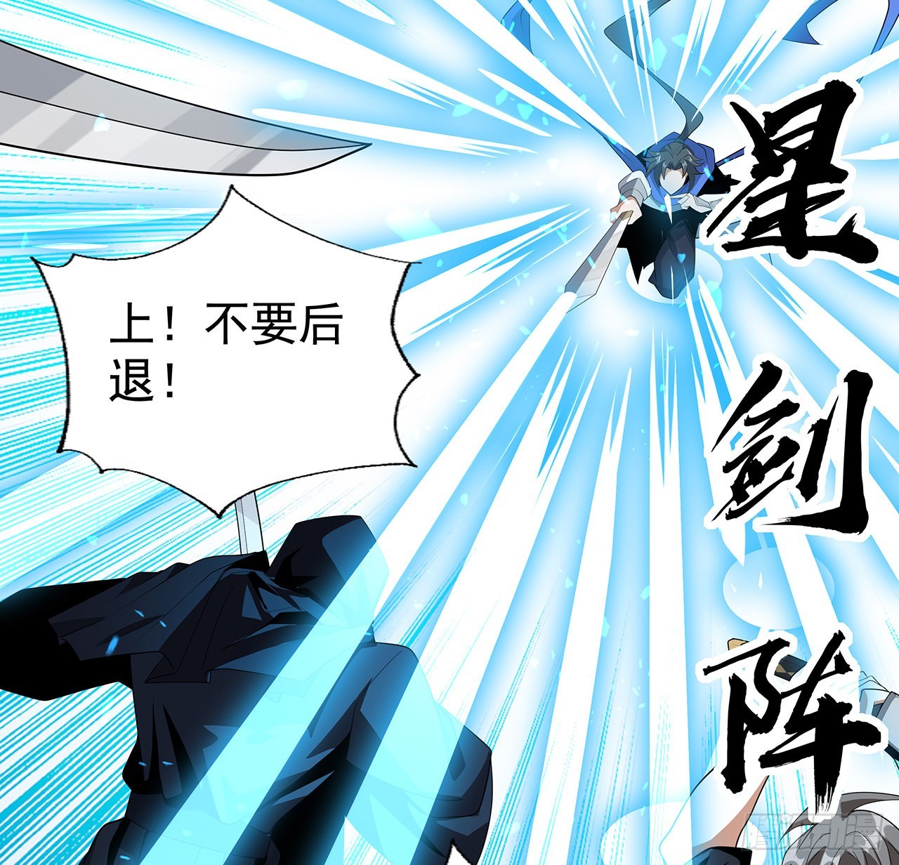 93话 相信师弟17
