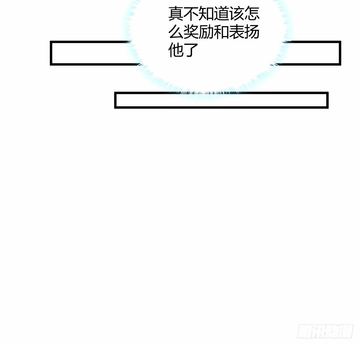 211话 谢大佬带飞9