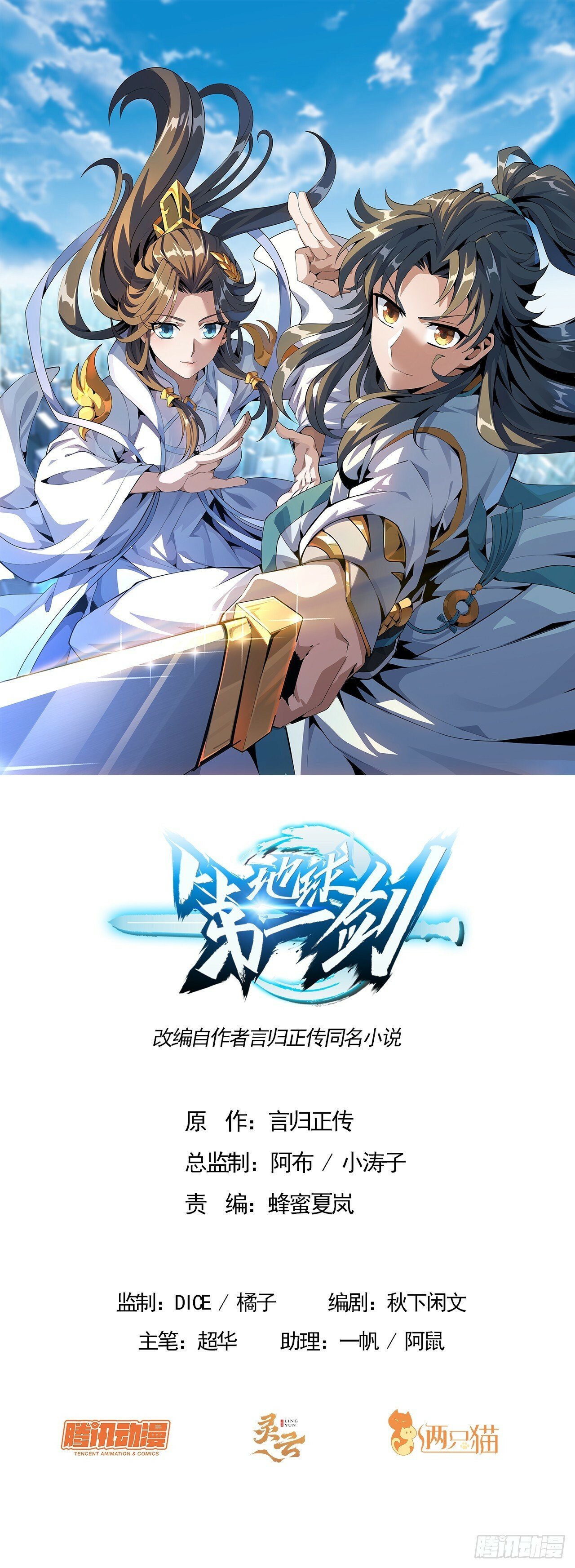 209话 知道死字怎么写么？0