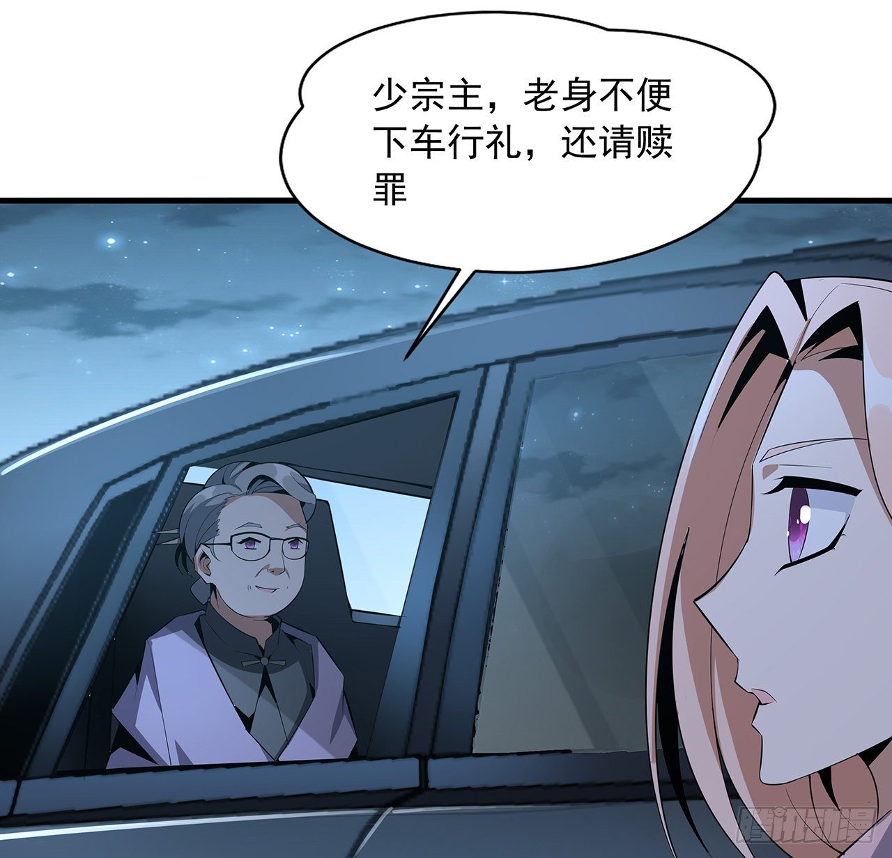 42话 学姐的身份？？36