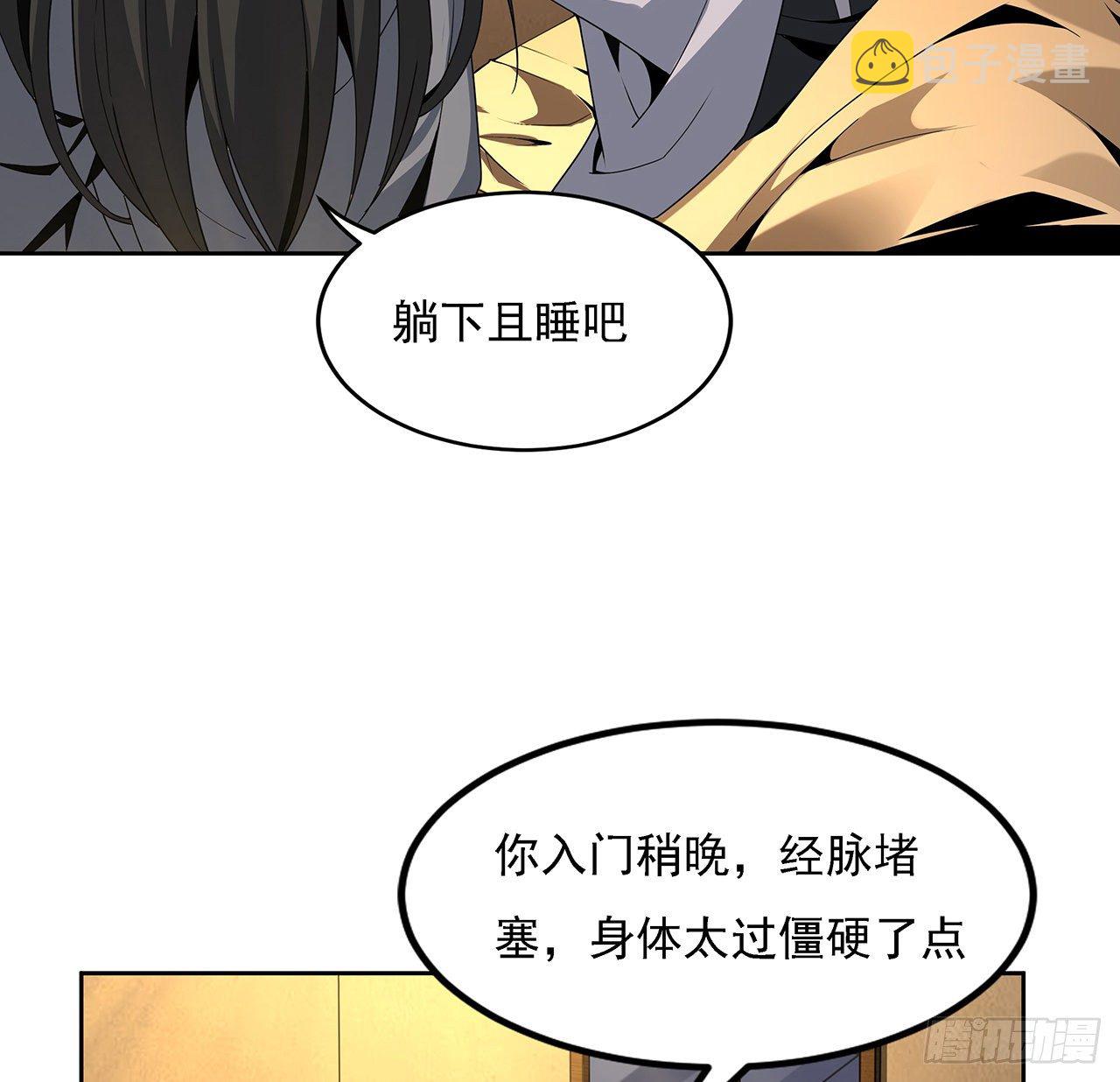 4话 正式入门了4