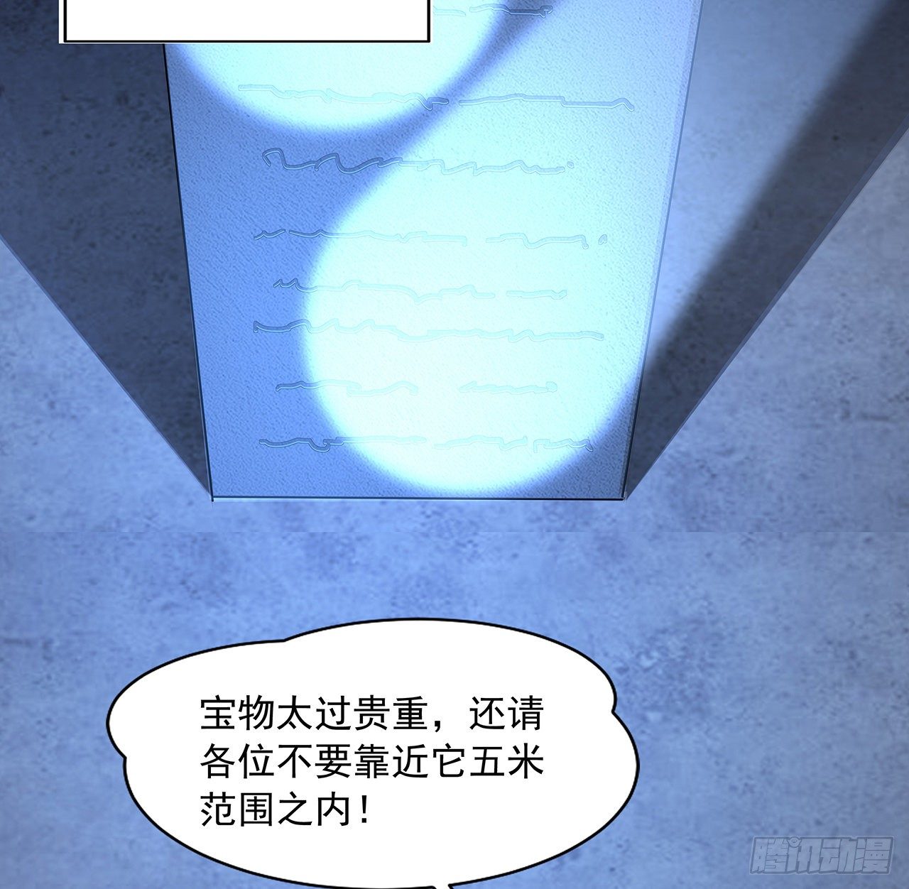 74话 作假师徒两34