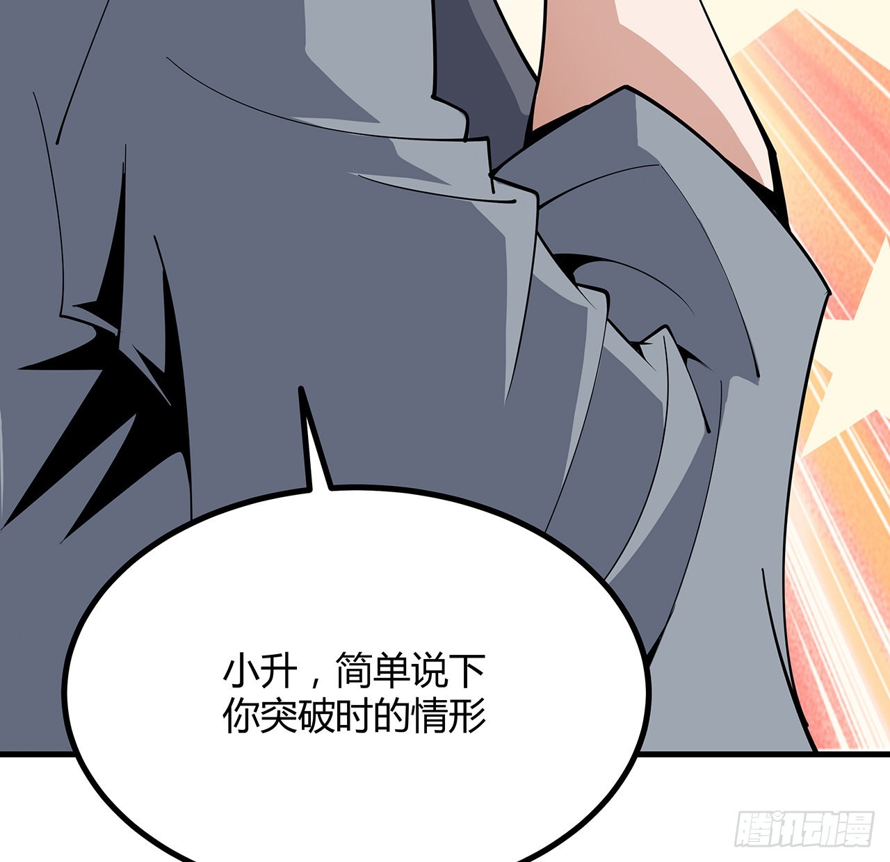 129话 做个剑人29