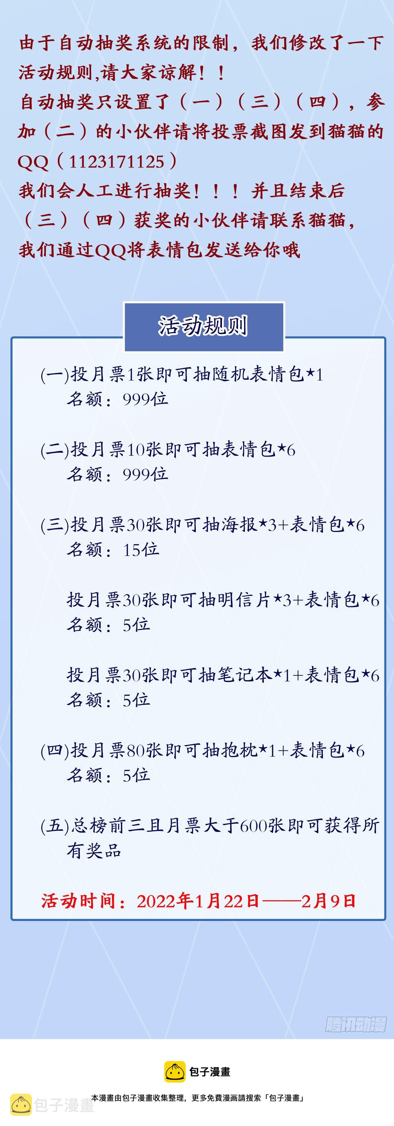 45话 圣火者现身70