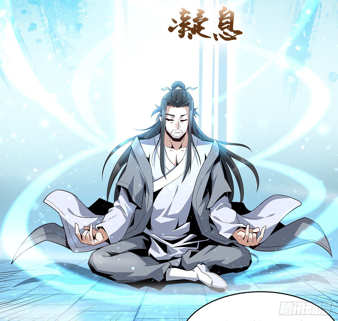 7话 真正的修为21