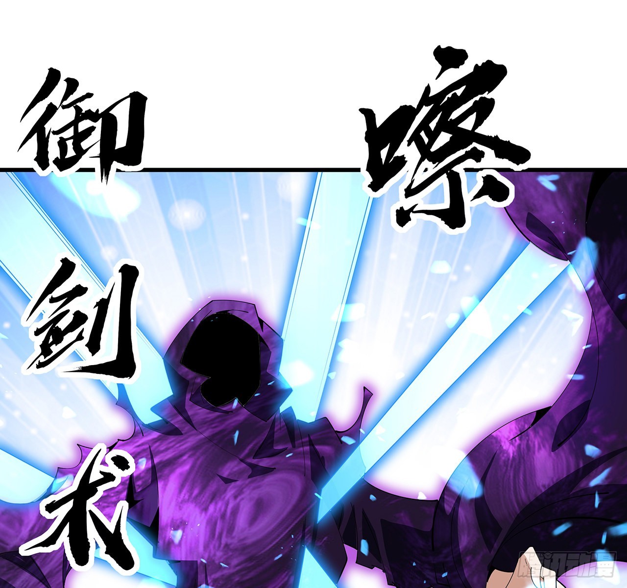 136话 师父，用这个38