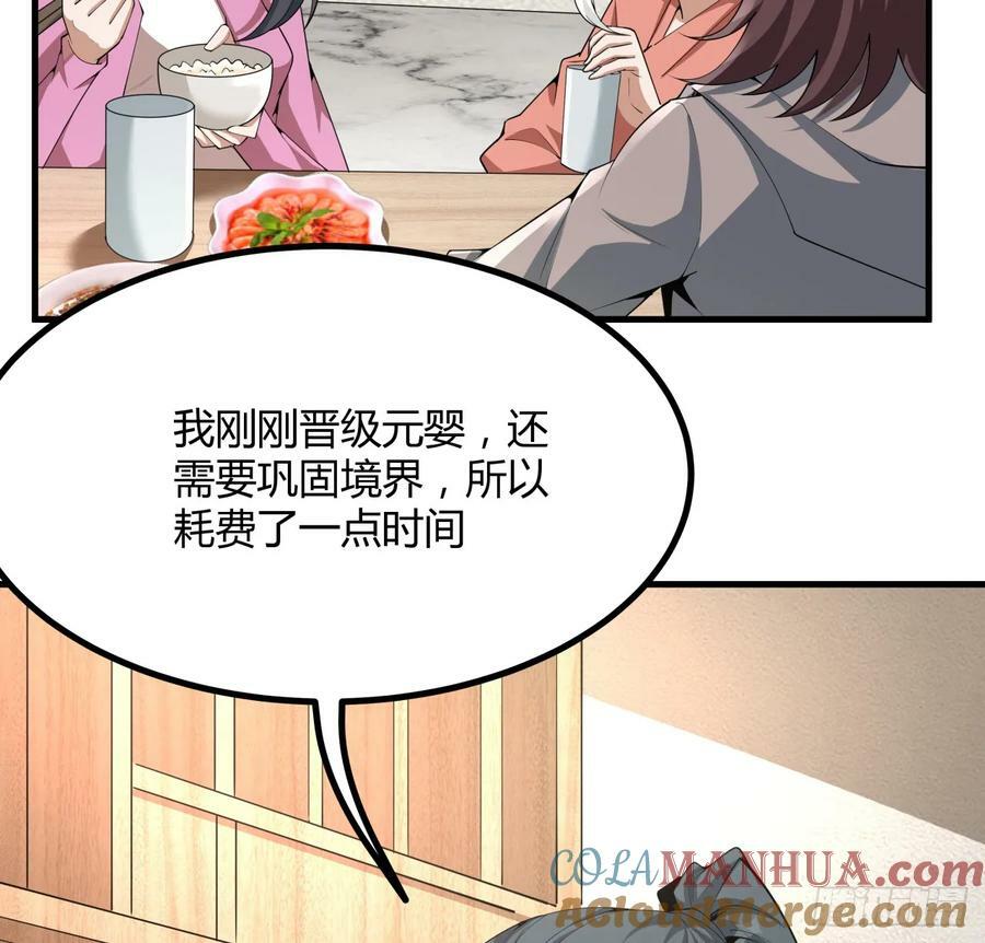 204话 又见面了3