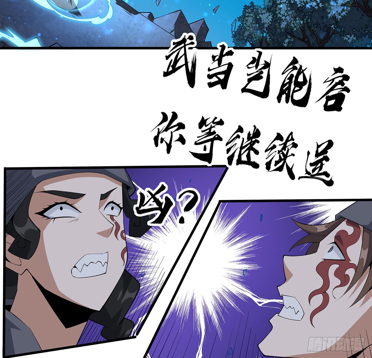68话 武当有内鬼15
