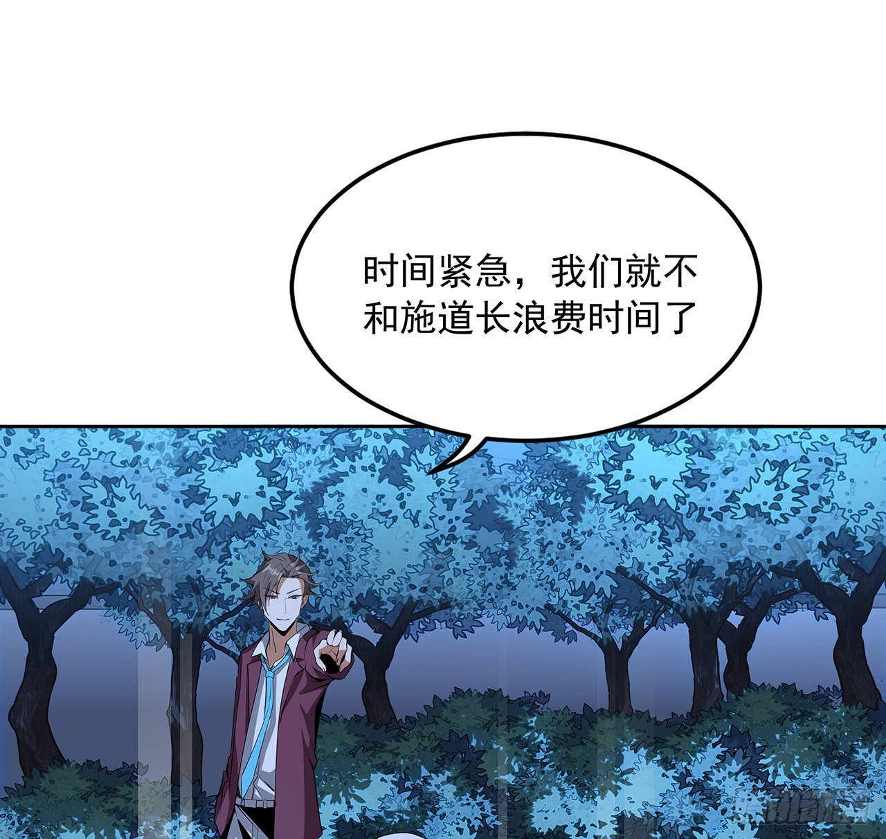45话 圣火者现身4