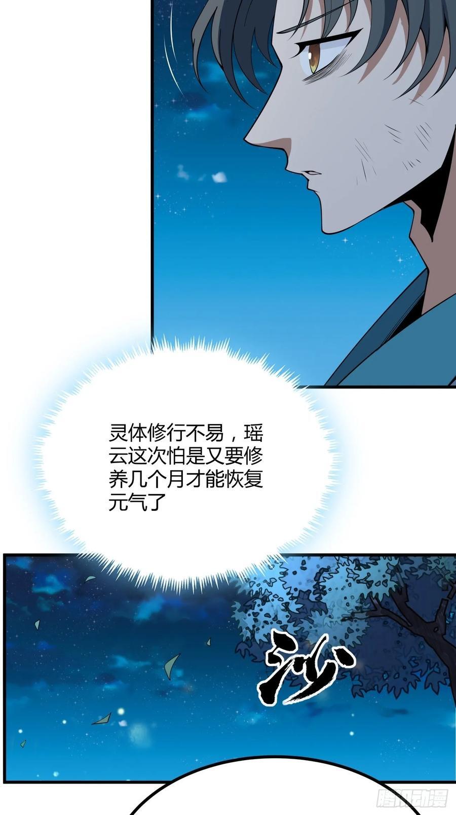 230话17