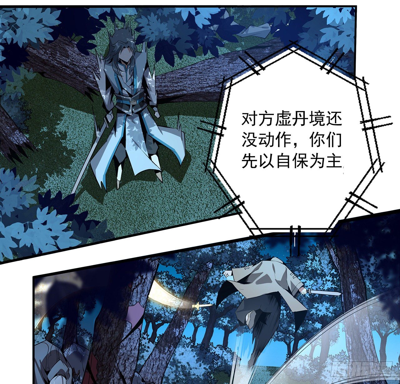53话 师姐不留后手14