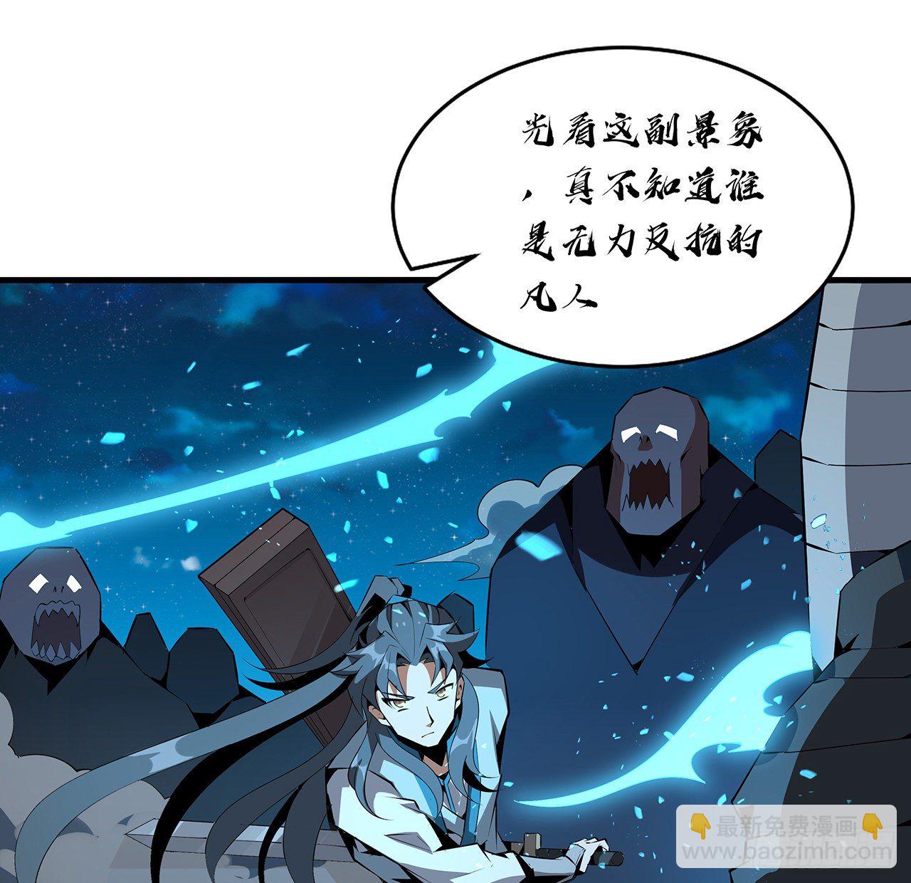 52话 谁才是邪修……25