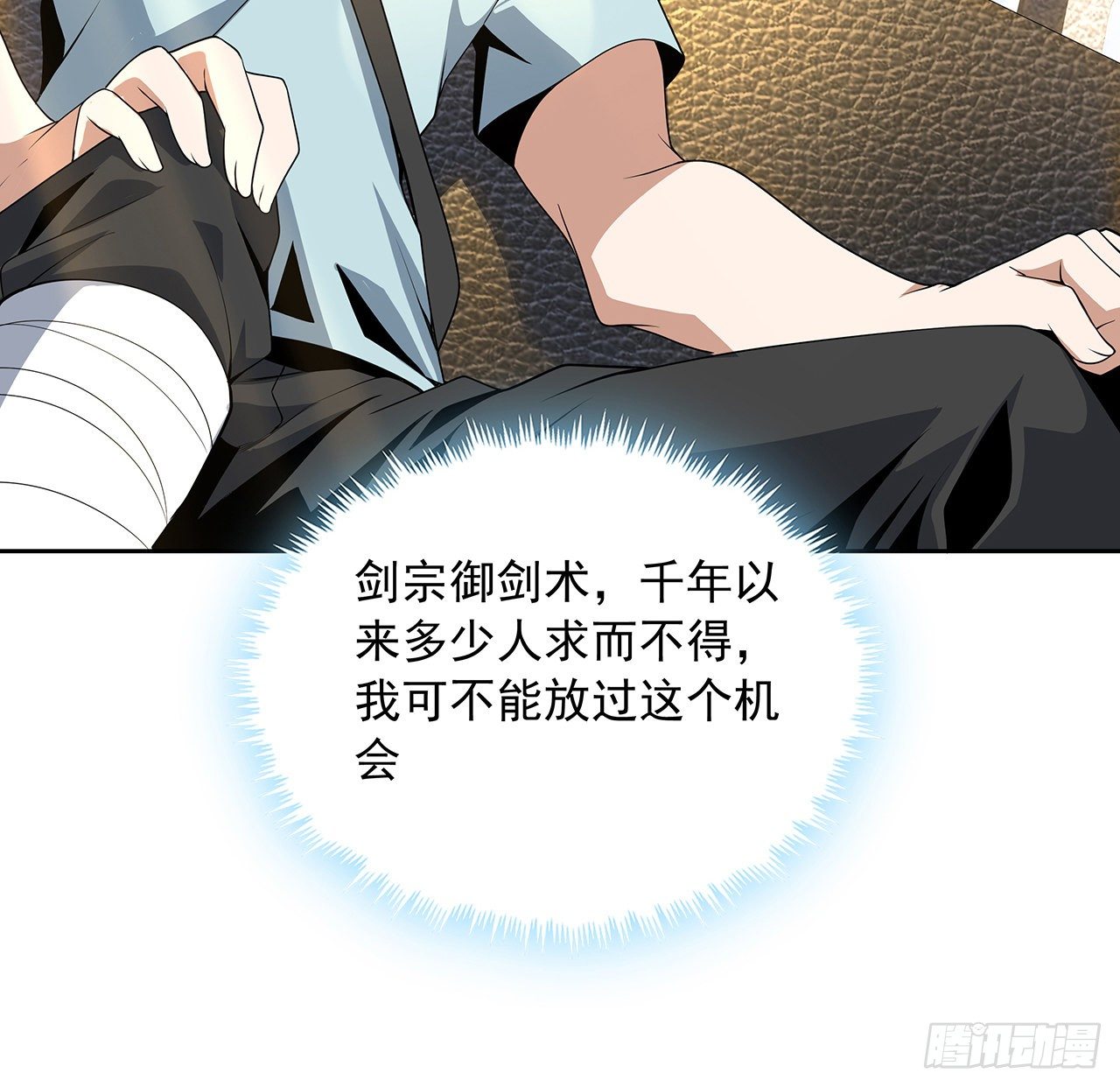 48话 这糖太甜了43