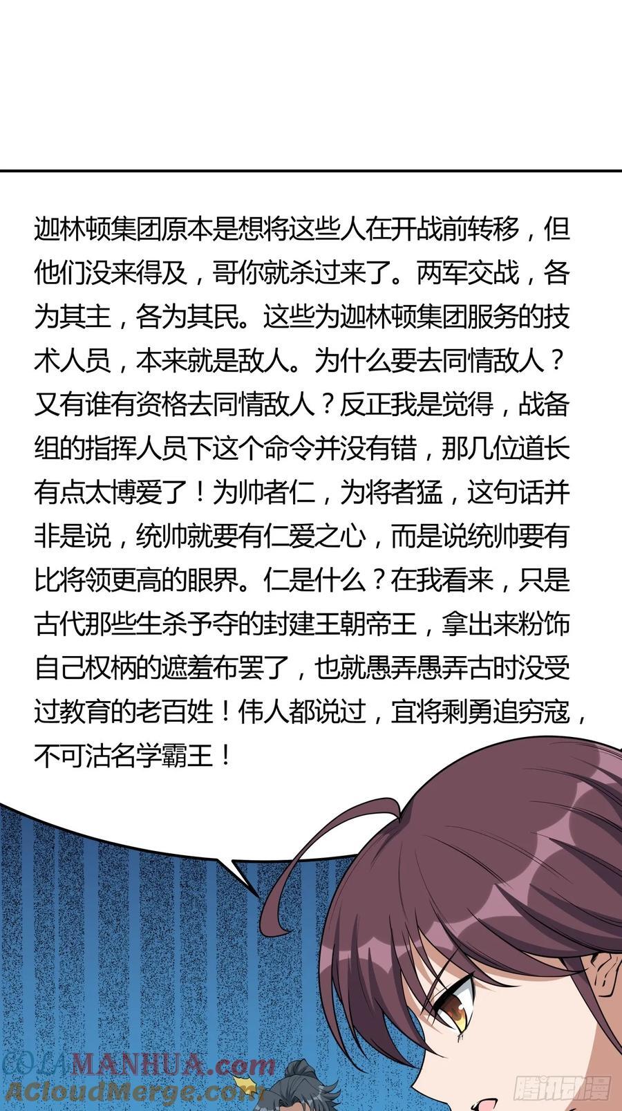 232话8
