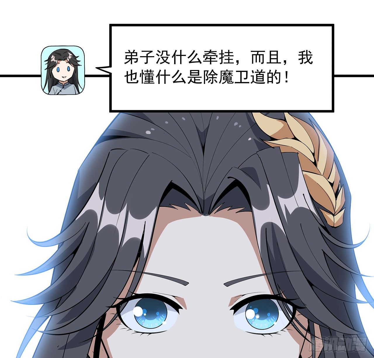 73话 本师弟哪里小？！33