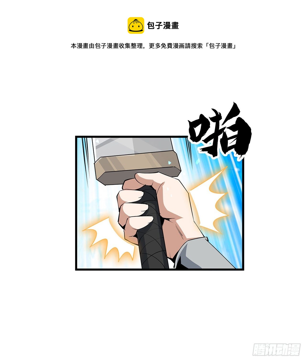 76话 还得是师姐44