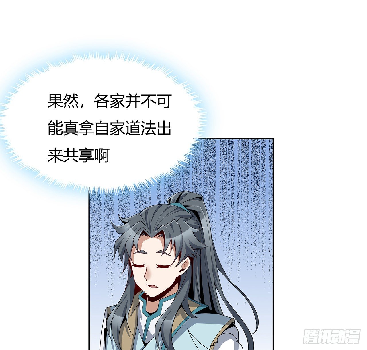 11话 剑法如何不算道法？25