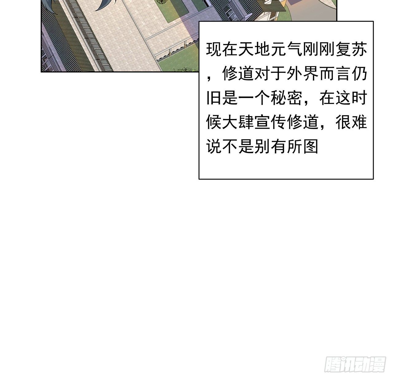 30话 来见见我女朋友3