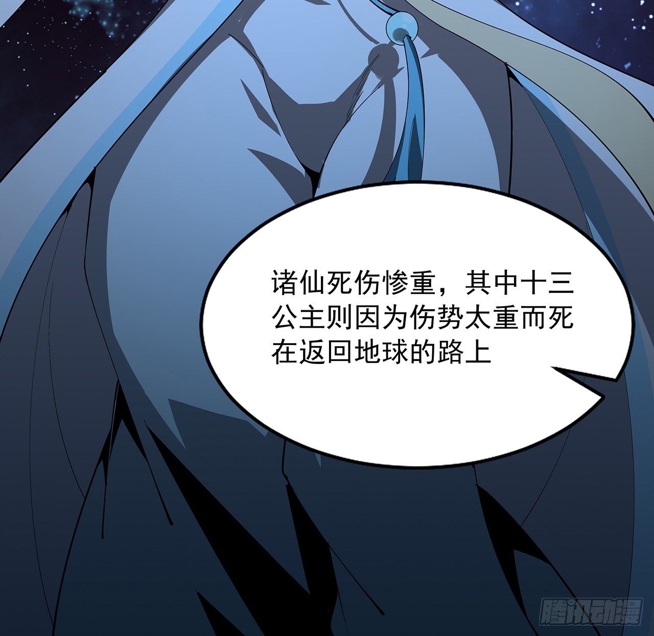 95话 一起飞升27