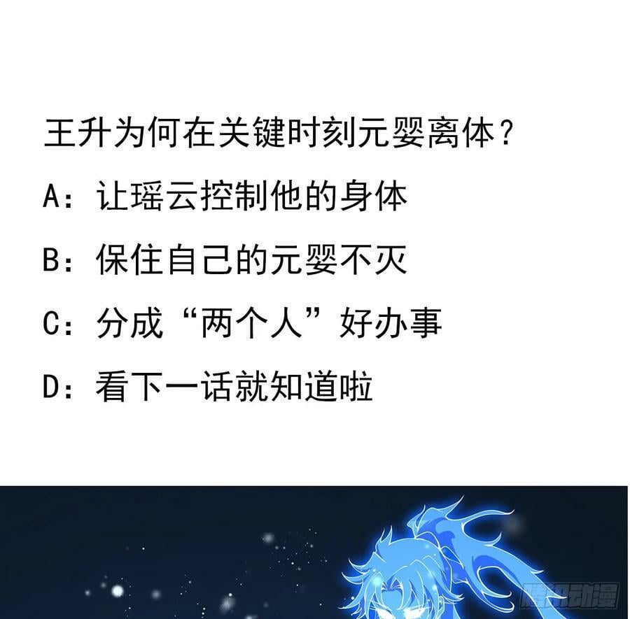 227话 极限，是用来突破的59