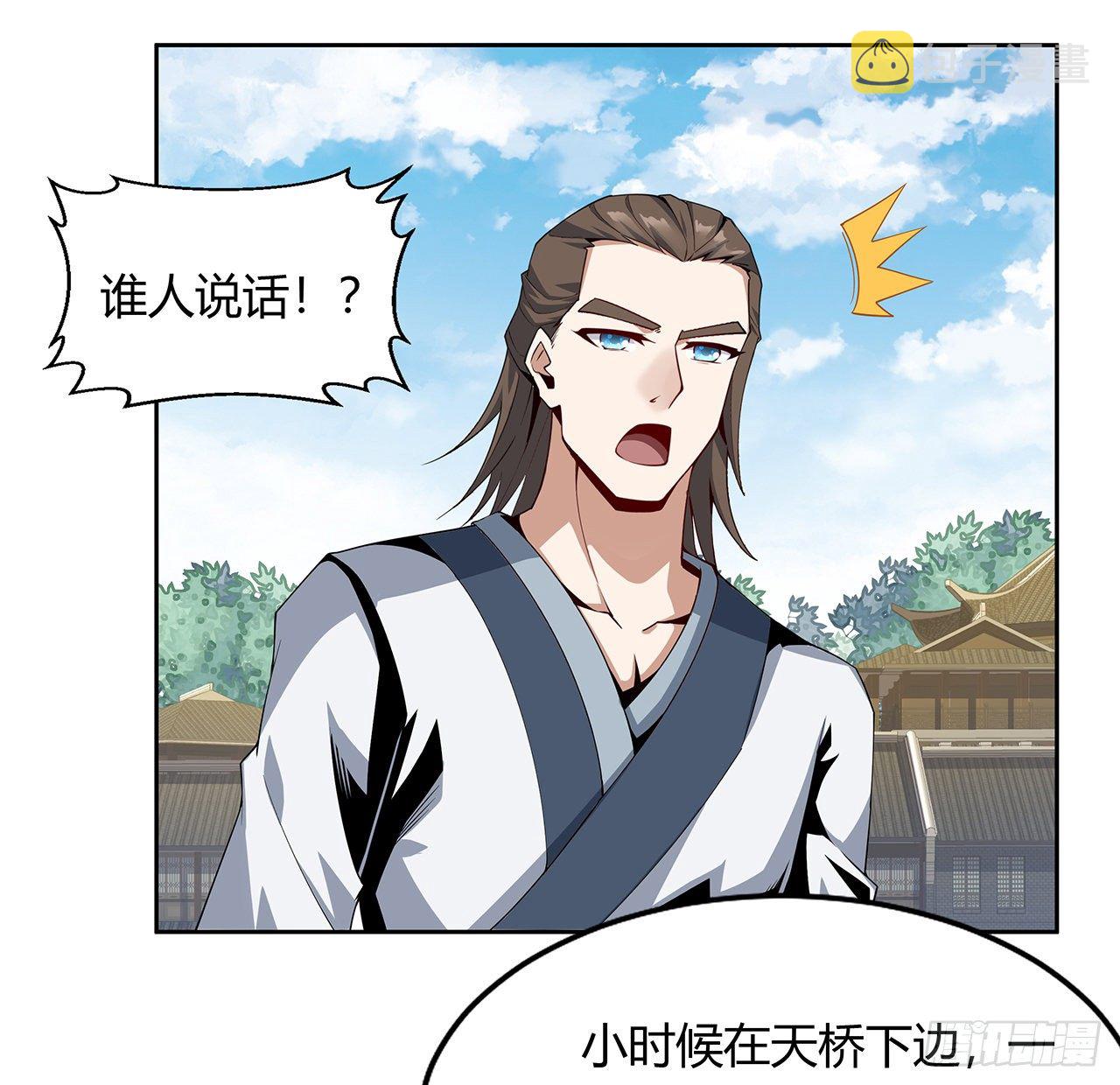 11话 剑法如何不算道法？28