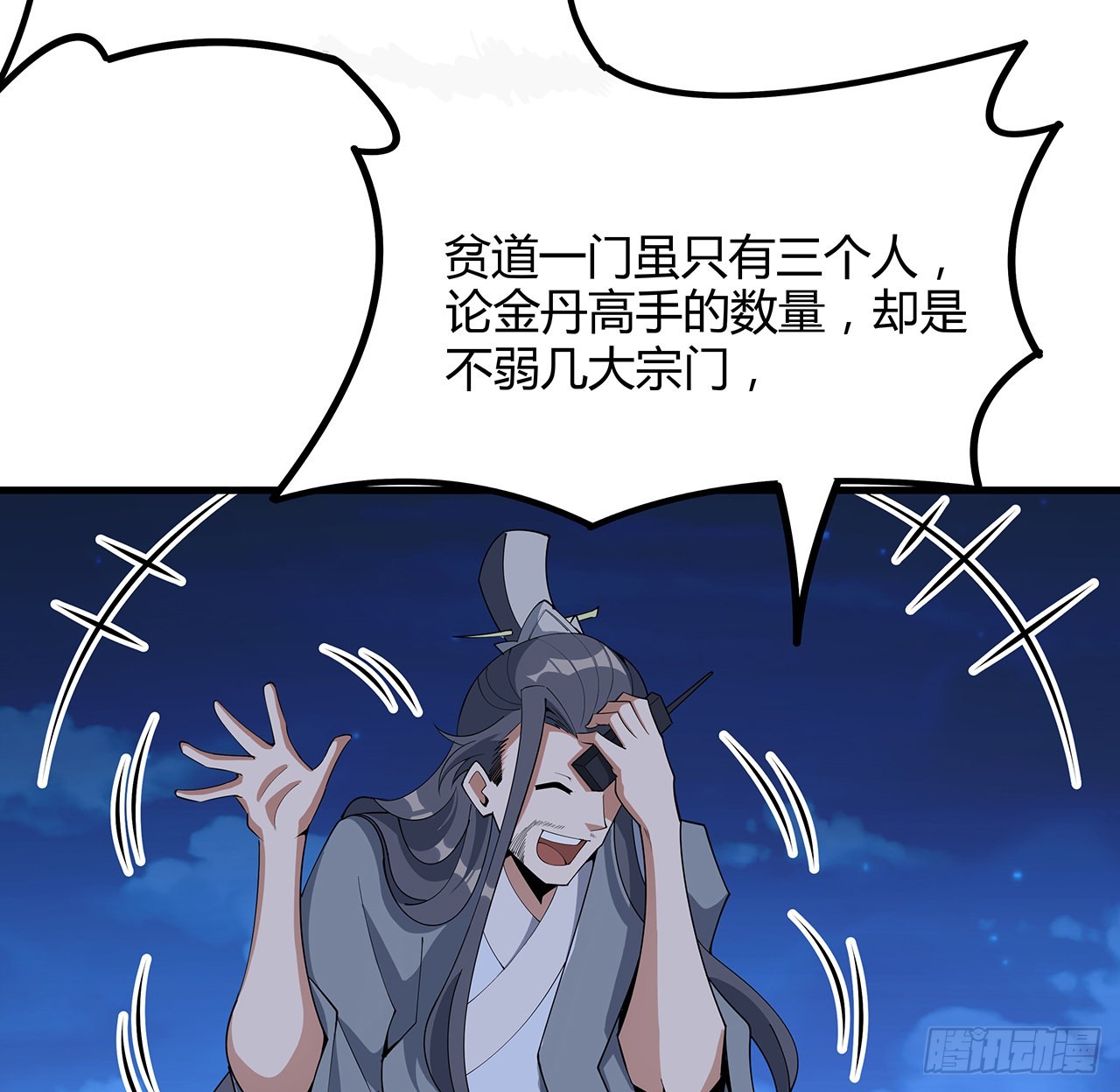 129话 做个剑人32