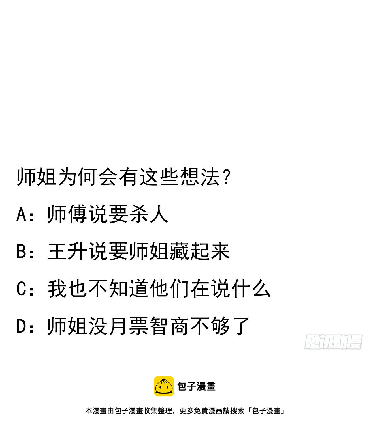 72话 阴阳秘籍60