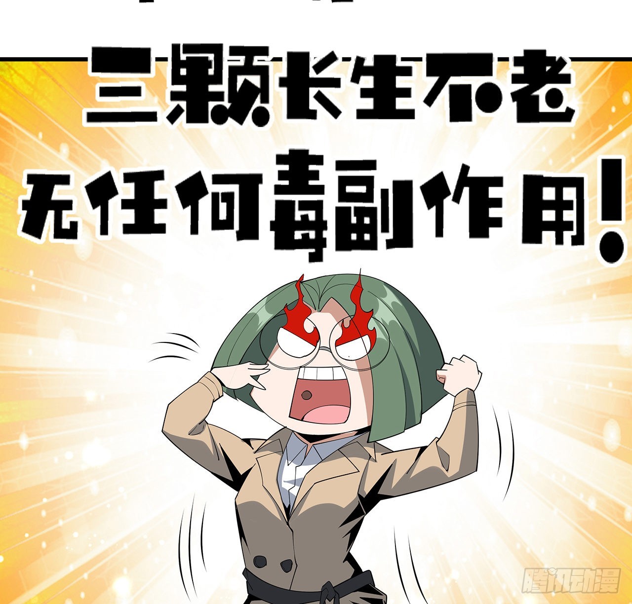 84话 师姐质的飞跃17