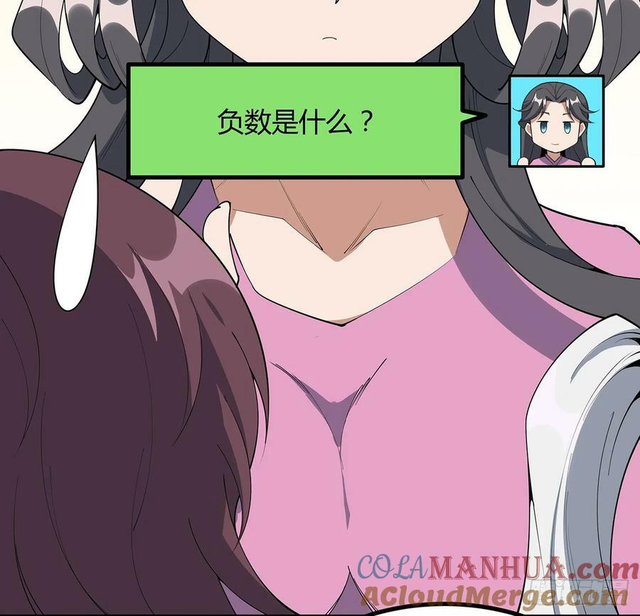 207话 恋人应该做什么？39
