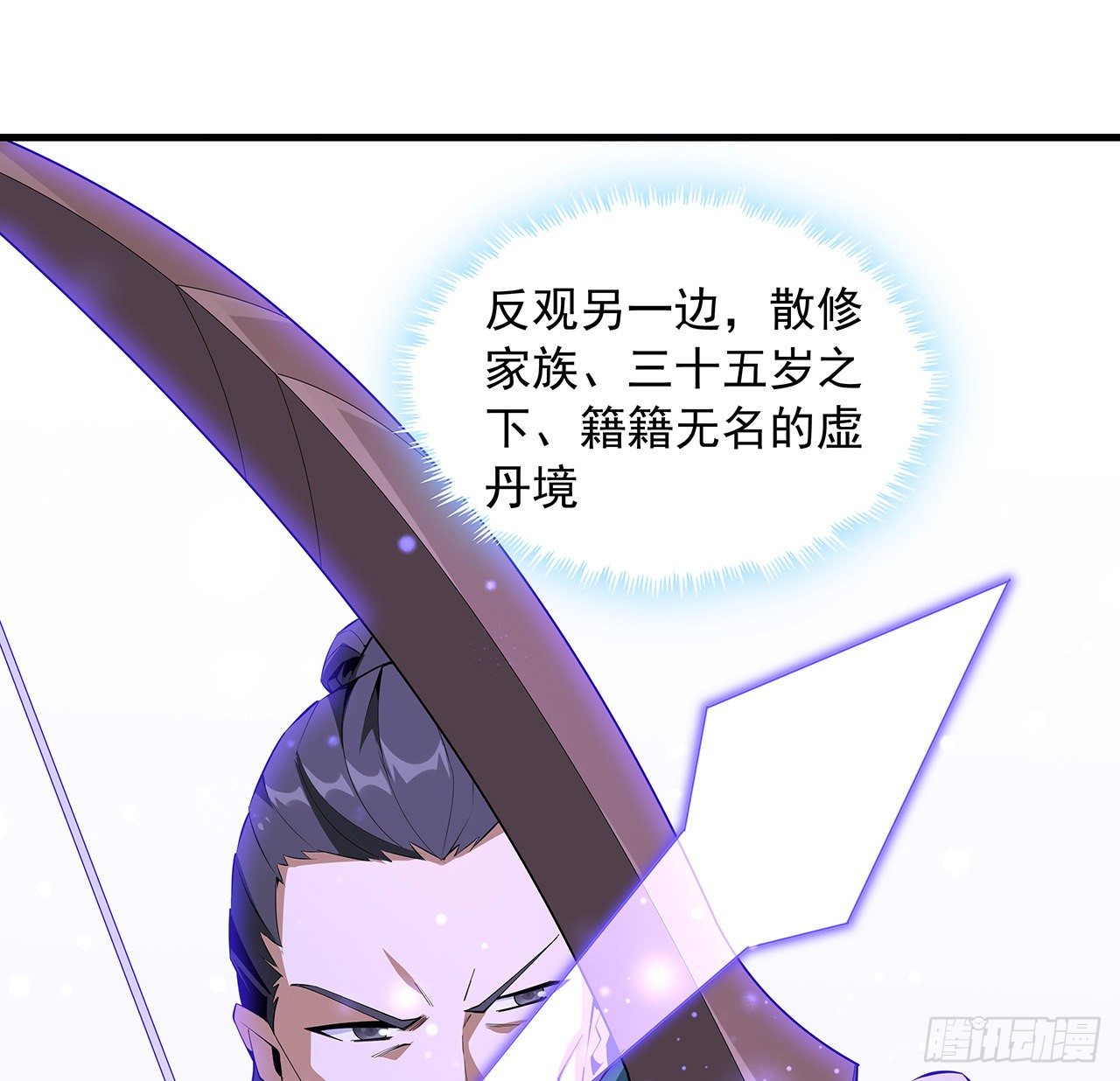 74话 作假师徒两10