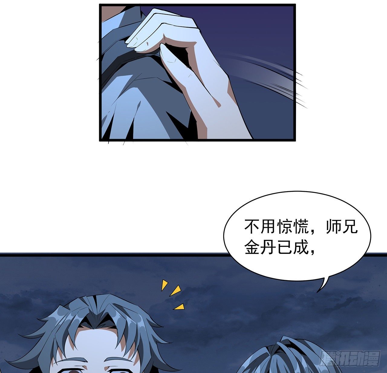 40话 师娘的情敌？？24