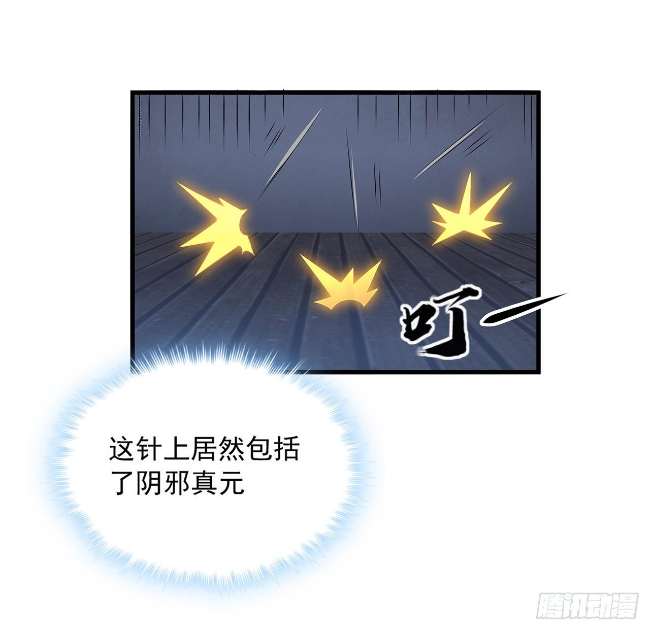 23话 奸邪当斩34