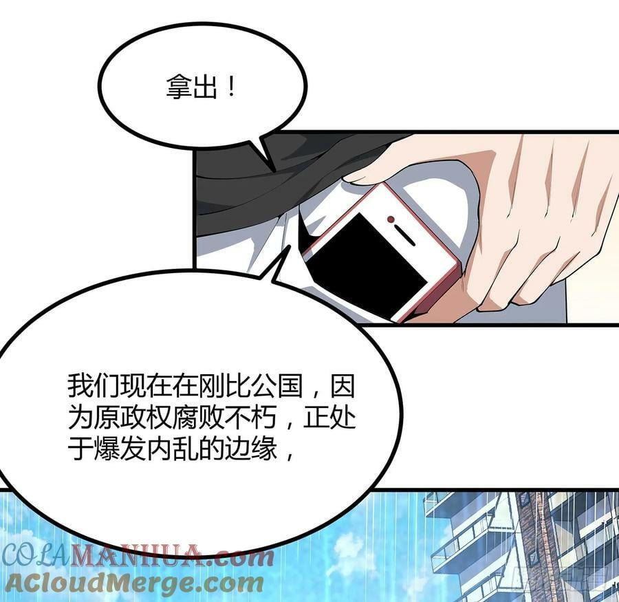 208话 早点解决的理由9