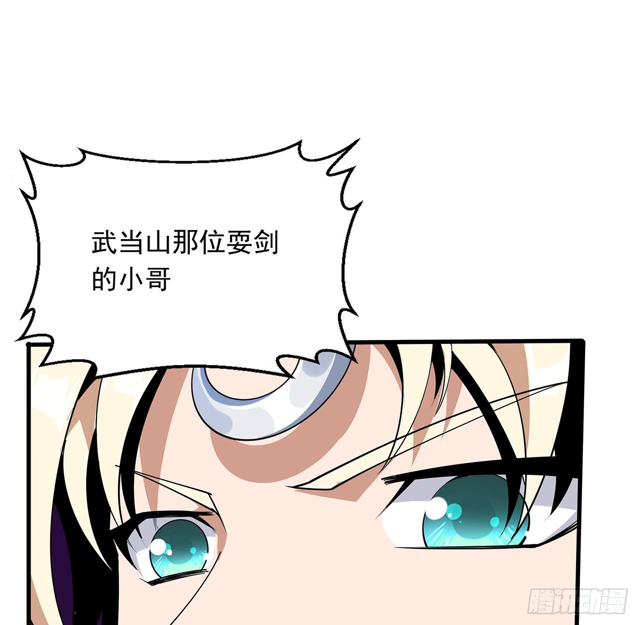 14话 那位武当耍剑的70