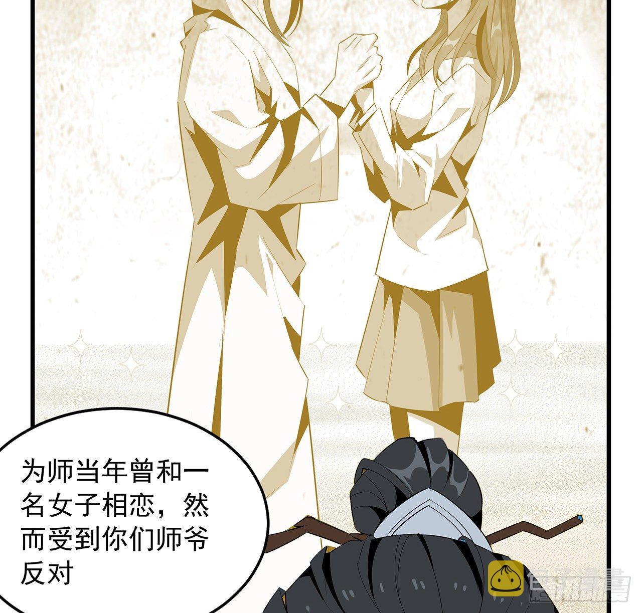 28话 师父注孤生8
