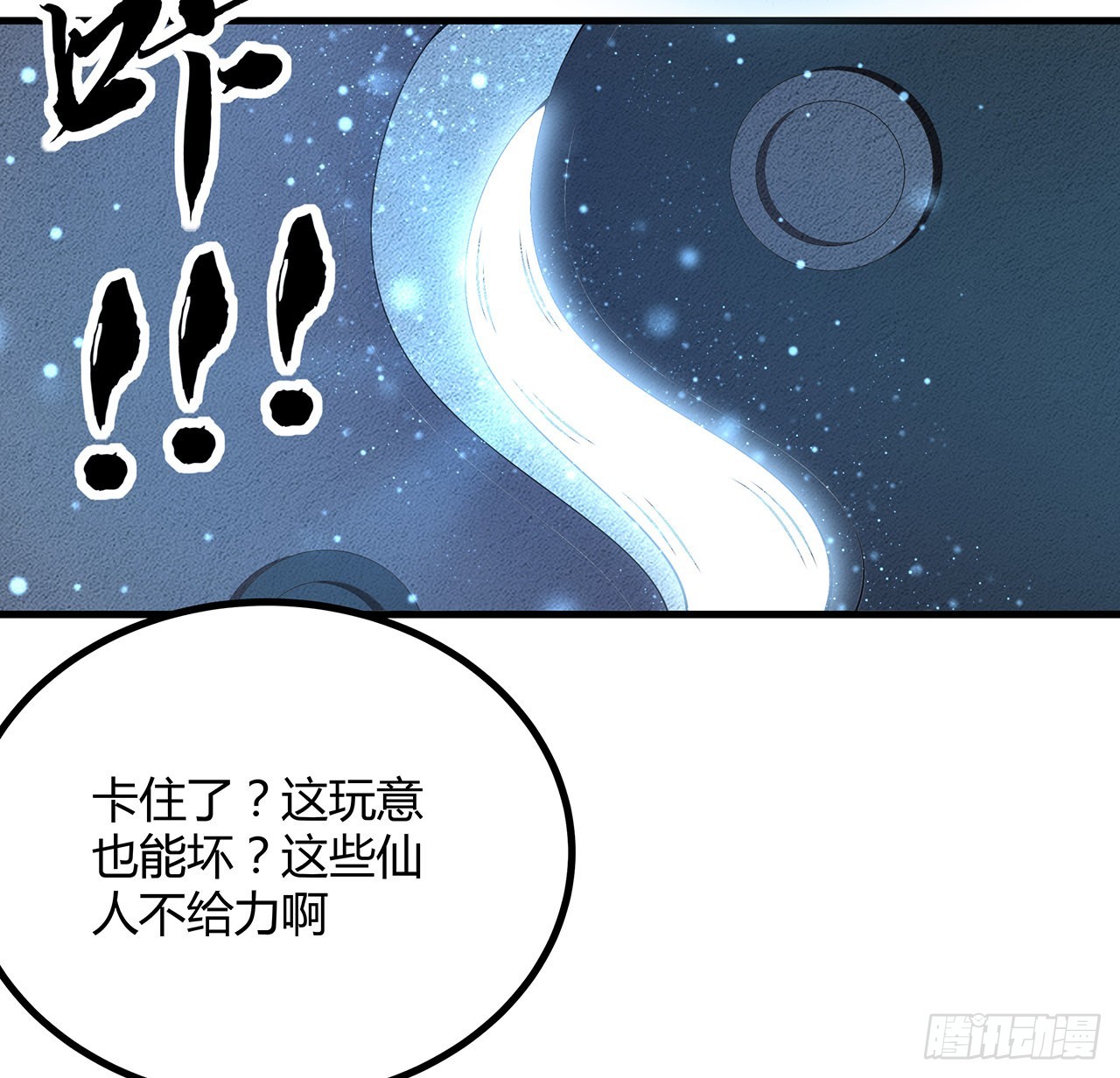 141话 不好，快走！46