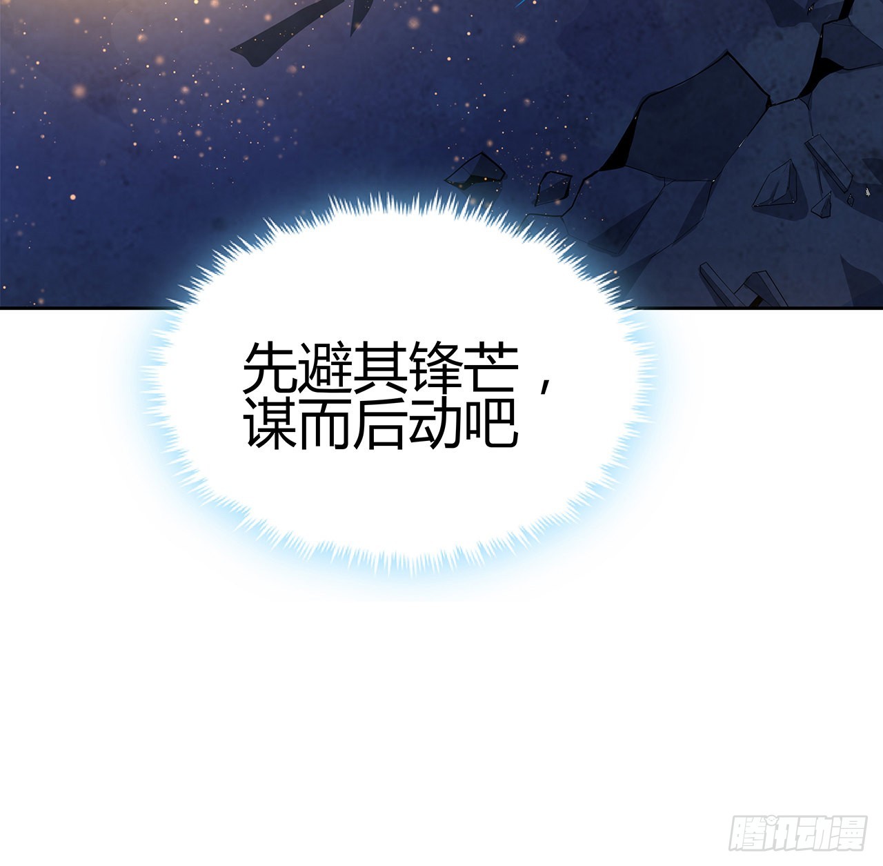 104话 你凭什么跟我换命73