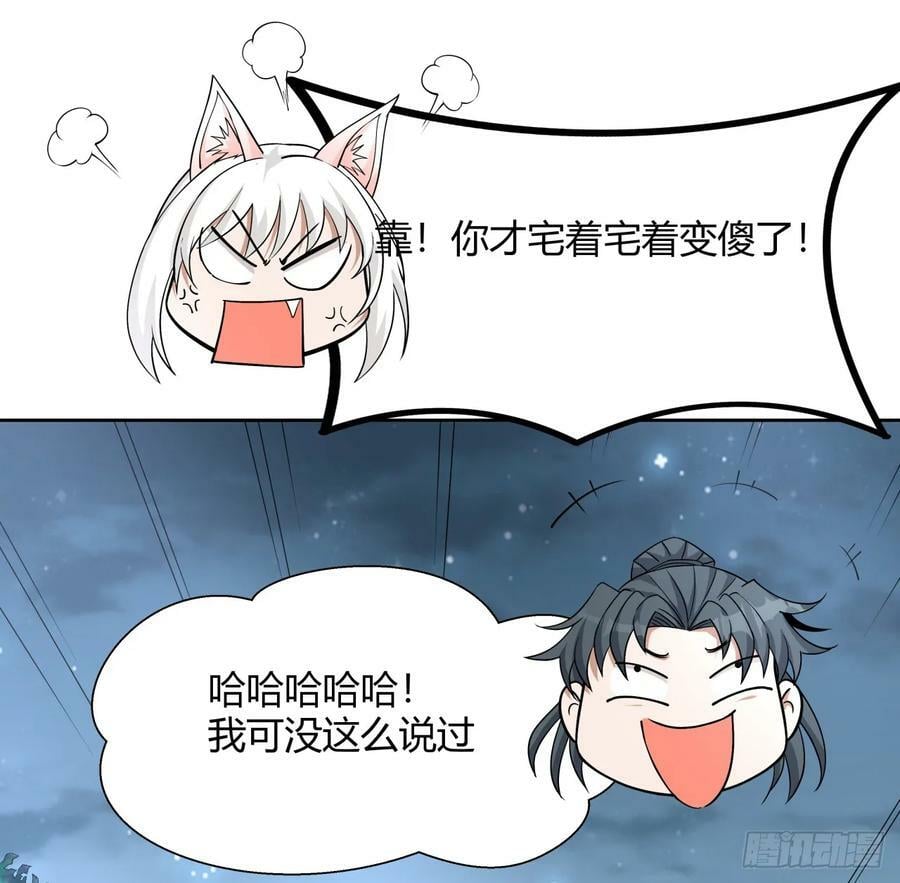 197话 天仙收徒43
